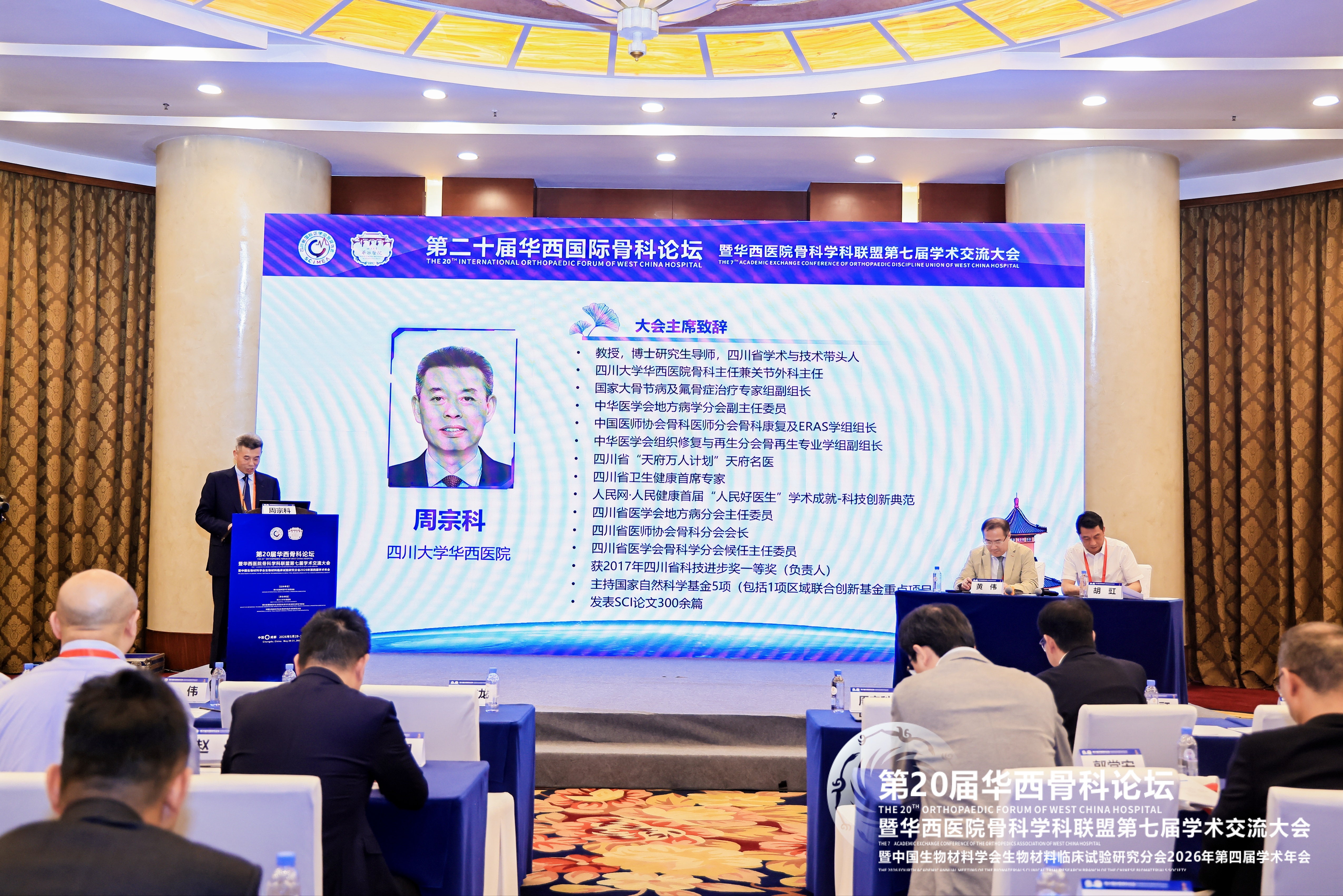 周宗科致辞.jpg 周宗科致辞.jpg