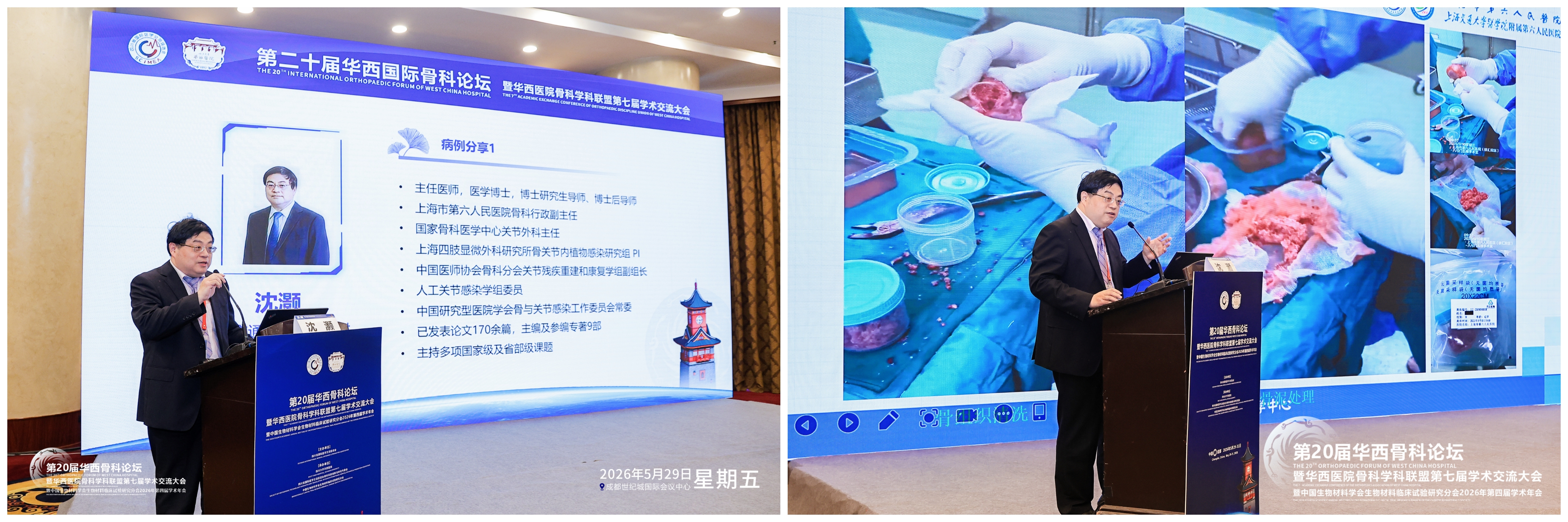 沈灏病例分享1.jpg 沈灏病例分享1.jpg